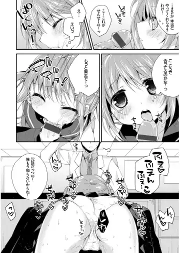 [Kaga Akuru] Hatsukoi Melt Fhentai - Page 126