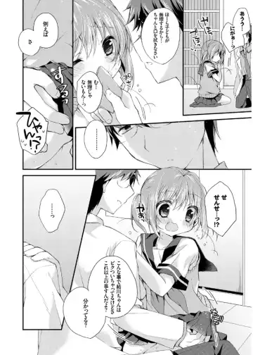 [Kaga Akuru] Hatsukoi Melt Fhentai - Page 128