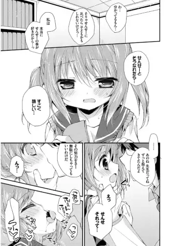 [Kaga Akuru] Hatsukoi Melt Fhentai - Page 129