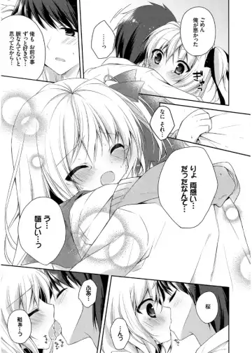 [Kaga Akuru] Hatsukoi Melt Fhentai - Page 13