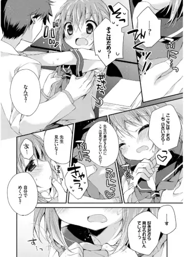[Kaga Akuru] Hatsukoi Melt Fhentai - Page 130