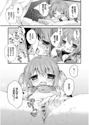 [Kaga Akuru] Hatsukoi Melt Fhentai - Page 133