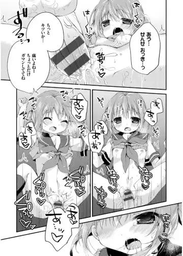 [Kaga Akuru] Hatsukoi Melt Fhentai - Page 135