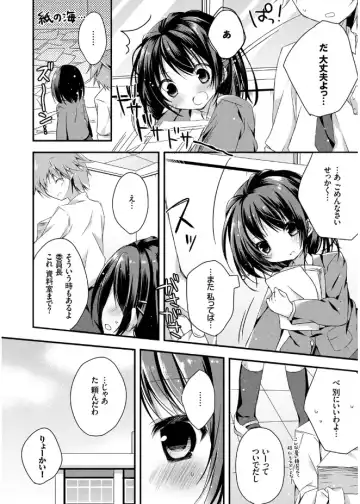 [Kaga Akuru] Hatsukoi Melt Fhentai - Page 144