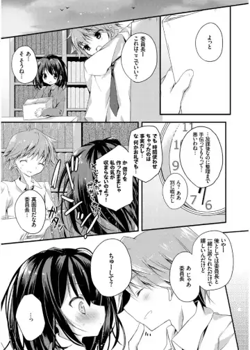 [Kaga Akuru] Hatsukoi Melt Fhentai - Page 145