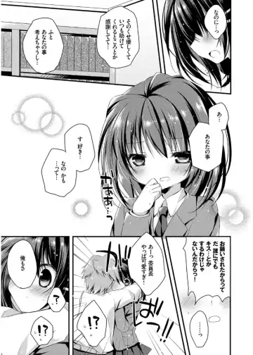 [Kaga Akuru] Hatsukoi Melt Fhentai - Page 147