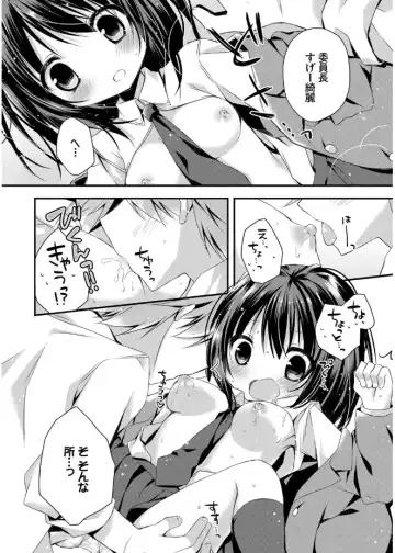 [Kaga Akuru] Hatsukoi Melt Fhentai - Page 150