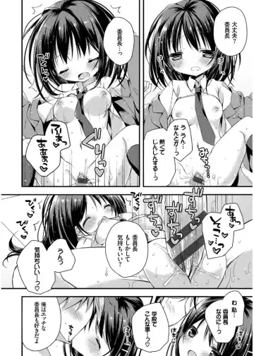 [Kaga Akuru] Hatsukoi Melt Fhentai - Page 152