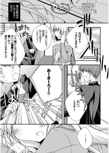 [Kaga Akuru] Hatsukoi Melt Fhentai - Page 157