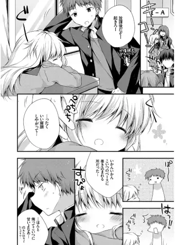 [Kaga Akuru] Hatsukoi Melt Fhentai - Page 160