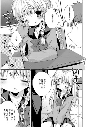 [Kaga Akuru] Hatsukoi Melt Fhentai - Page 161
