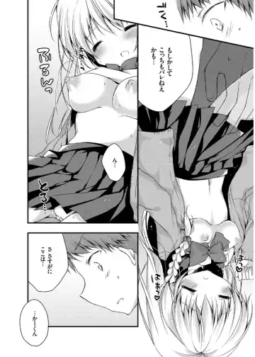 [Kaga Akuru] Hatsukoi Melt Fhentai - Page 164