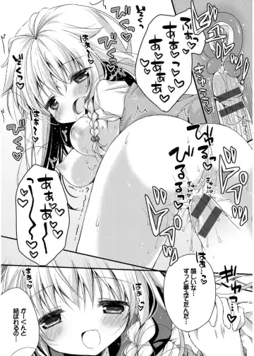 [Kaga Akuru] Hatsukoi Melt Fhentai - Page 171