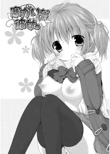 [Kaga Akuru] Hatsukoi Melt Fhentai - Page 173