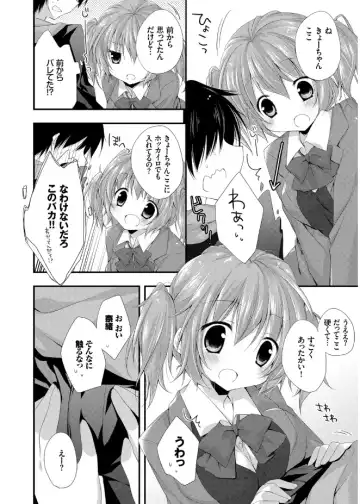 [Kaga Akuru] Hatsukoi Melt Fhentai - Page 176