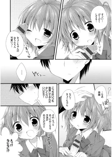 [Kaga Akuru] Hatsukoi Melt Fhentai - Page 178