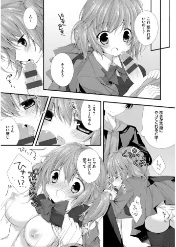 [Kaga Akuru] Hatsukoi Melt Fhentai - Page 179