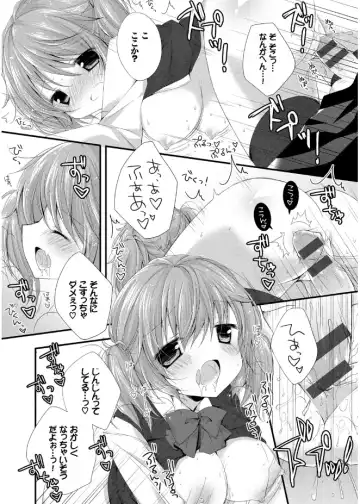 [Kaga Akuru] Hatsukoi Melt Fhentai - Page 184