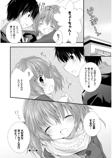 [Kaga Akuru] Hatsukoi Melt Fhentai - Page 188