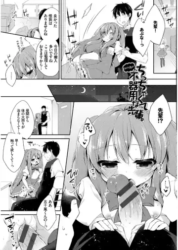 [Kaga Akuru] Hatsukoi Melt Fhentai - Page 195