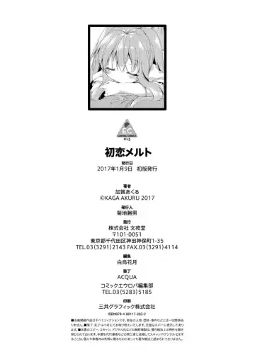 [Kaga Akuru] Hatsukoi Melt Fhentai - Page 198