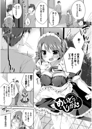 [Kaga Akuru] Hatsukoi Melt Fhentai - Page 43