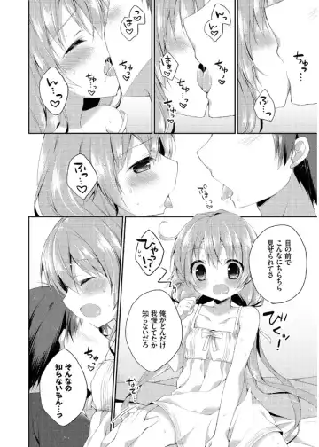 [Kaga Akuru] Hatsukoi Melt Fhentai - Page 66