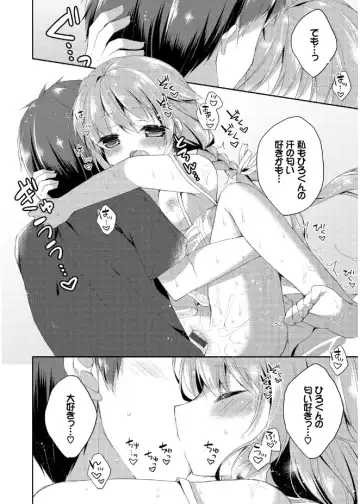 [Kaga Akuru] Hatsukoi Melt Fhentai - Page 76