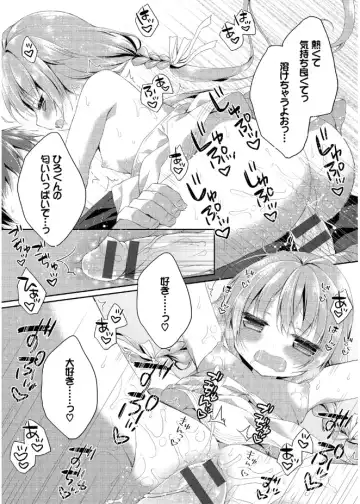 [Kaga Akuru] Hatsukoi Melt Fhentai - Page 78