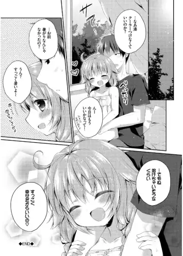 [Kaga Akuru] Hatsukoi Melt Fhentai - Page 80