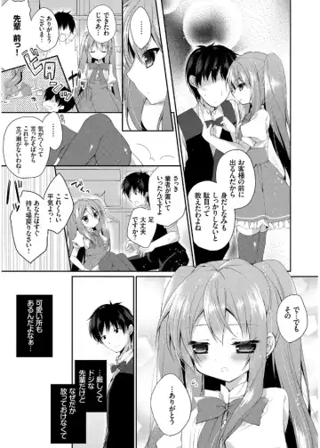 [Kaga Akuru] Hatsukoi Melt Fhentai - Page 83