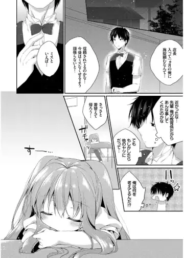 [Kaga Akuru] Hatsukoi Melt Fhentai - Page 84