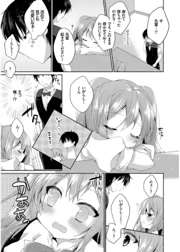 [Kaga Akuru] Hatsukoi Melt Fhentai - Page 85