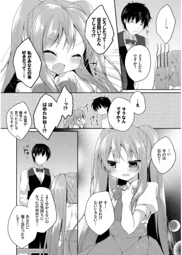 [Kaga Akuru] Hatsukoi Melt Fhentai - Page 86