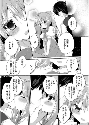[Kaga Akuru] Hatsukoi Melt Fhentai - Page 87