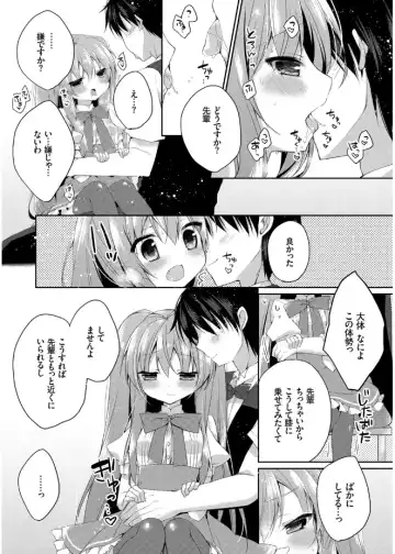 [Kaga Akuru] Hatsukoi Melt Fhentai - Page 88