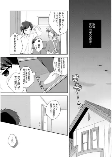 [Kaga Akuru] Hatsukoi Melt Fhentai - Page 9