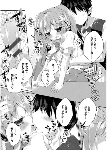 [Kaga Akuru] Hatsukoi Melt Fhentai - Page 97