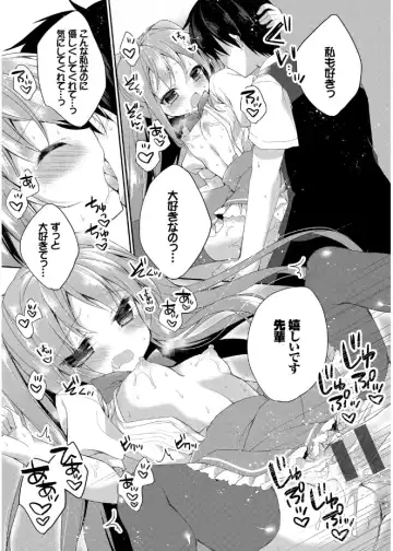 [Kaga Akuru] Hatsukoi Melt Fhentai - Page 98