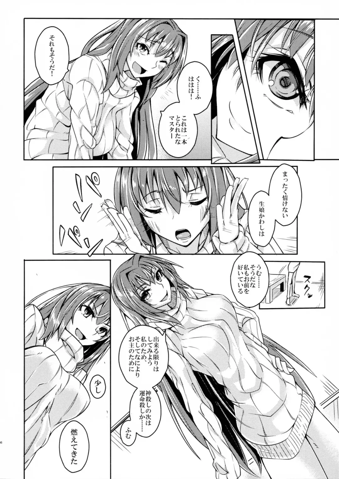 [Stealth Changing Line] Backbeat Kan Fhentai - Page 5