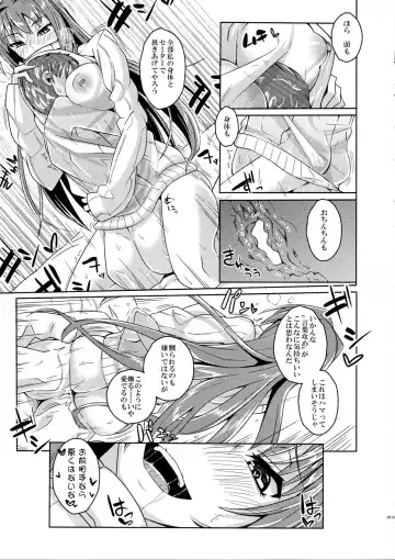 [Stealth Changing Line] Backbeat Kan Fhentai - Page 18