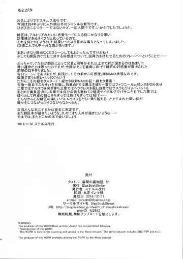 [Stealth Changing Line] Backbeat Kan Fhentai - Page 21