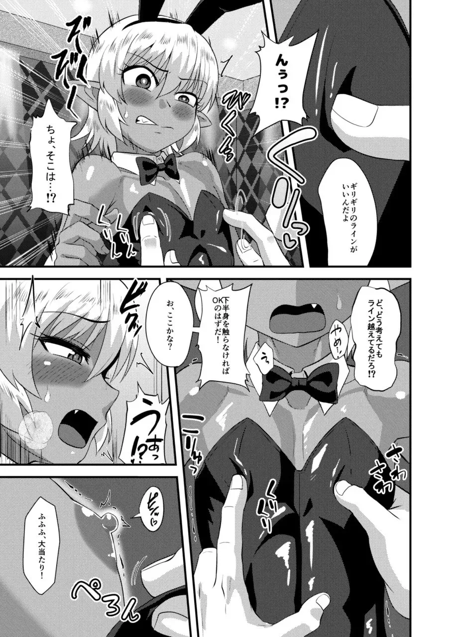 [Nagi Ichi] Tsuntsun Shota Elf to Hame Ari Sekukyaba Bunny Fhentai - Page 10