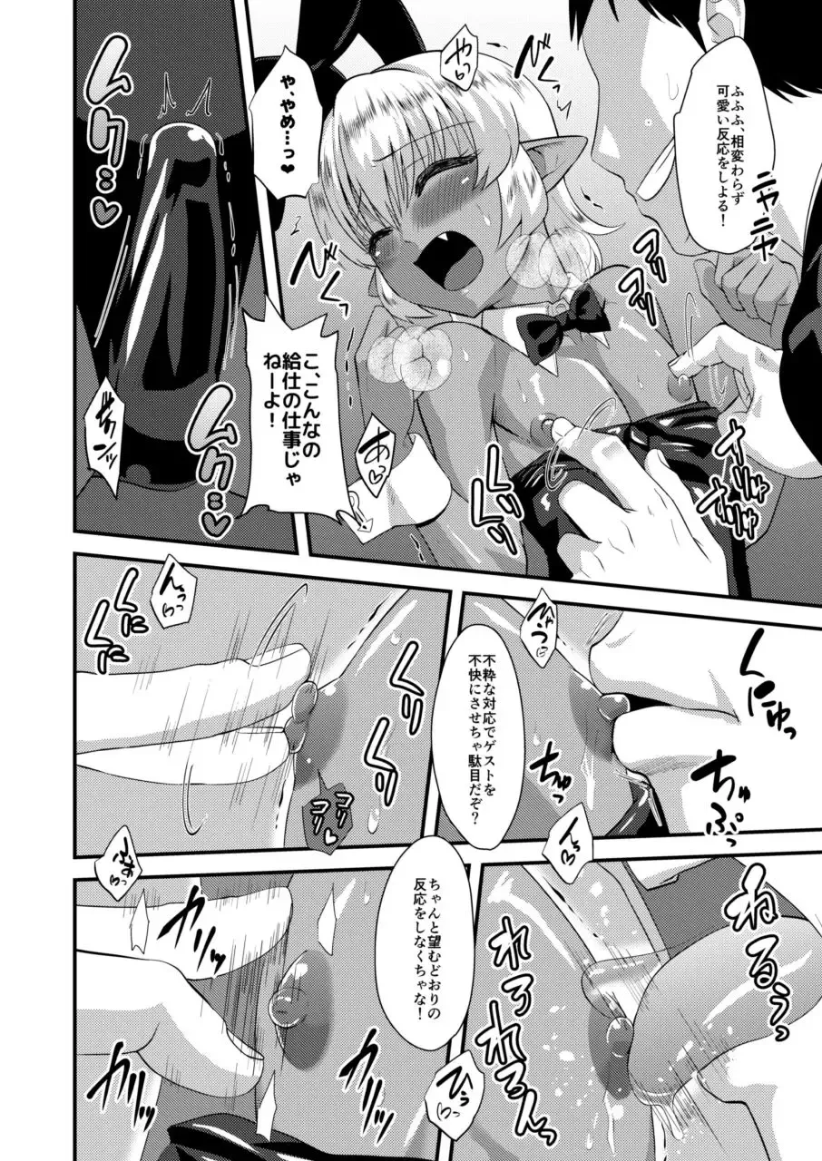 [Nagi Ichi] Tsuntsun Shota Elf to Hame Ari Sekukyaba Bunny Fhentai - Page 11