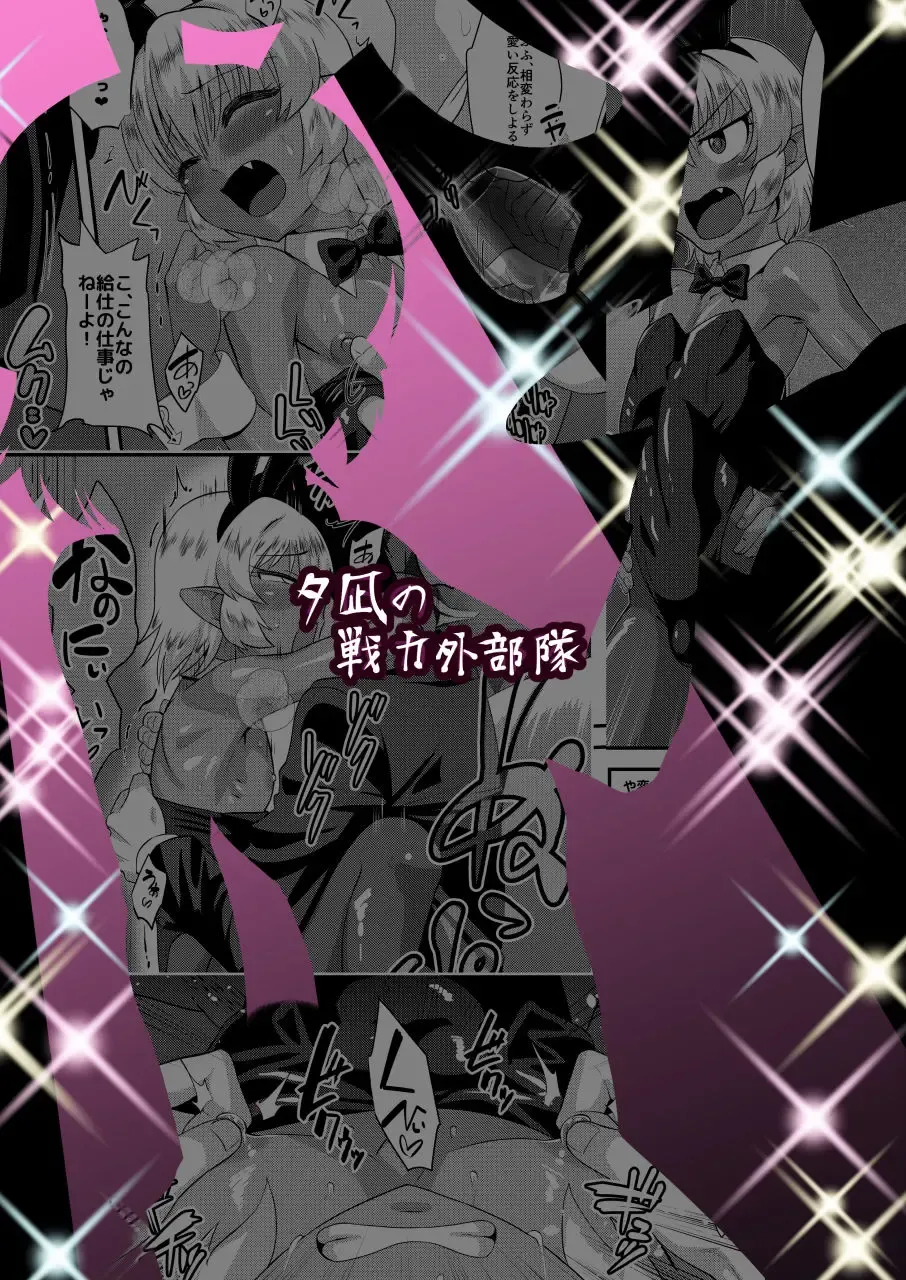 [Nagi Ichi] Tsuntsun Shota Elf to Hame Ari Sekukyaba Bunny Fhentai - Page 26