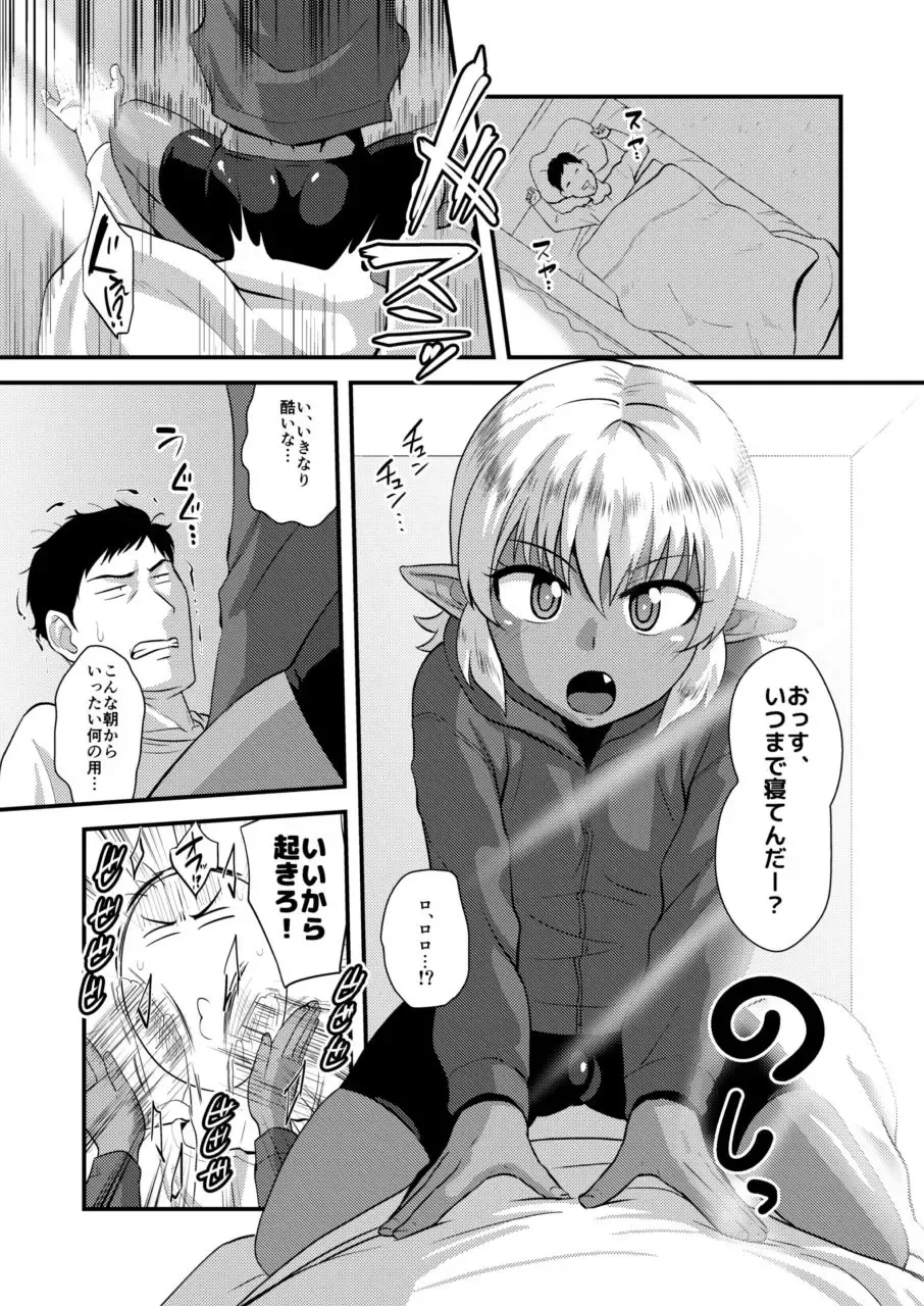 [Nagi Ichi] Tsuntsun Shota Elf to Hame Ari Sekukyaba Bunny Fhentai - Page 4