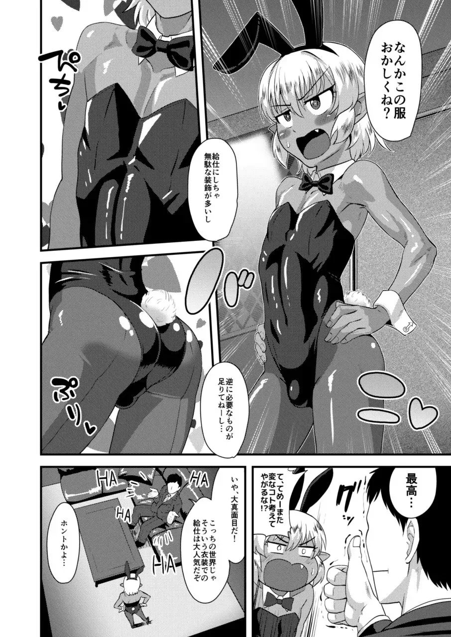 [Nagi Ichi] Tsuntsun Shota Elf to Hame Ari Sekukyaba Bunny Fhentai - Page 7
