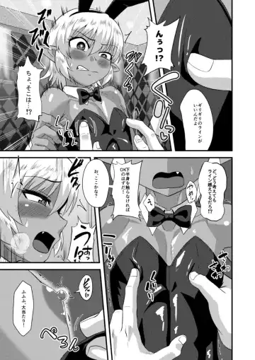 [Nagi Ichi] Tsuntsun Shota Elf to Hame Ari Sekukyaba Bunny Fhentai - Page 10