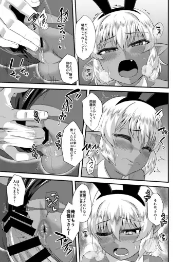 [Nagi Ichi] Tsuntsun Shota Elf to Hame Ari Sekukyaba Bunny Fhentai - Page 14