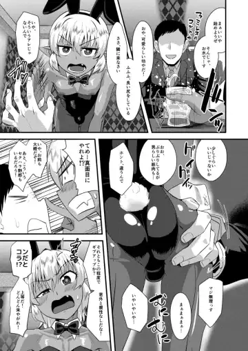 [Nagi Ichi] Tsuntsun Shota Elf to Hame Ari Sekukyaba Bunny Fhentai - Page 8